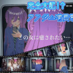 《エロ漫画》完全支配!?ランダム満員電車【制作:ハーフトーンドット】