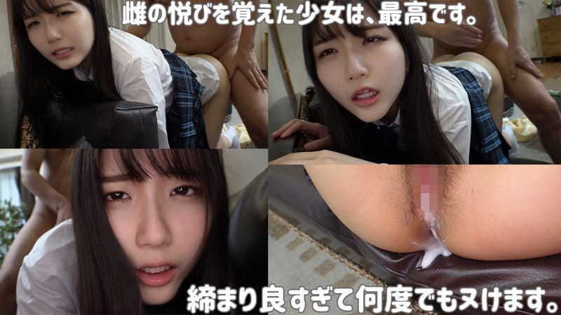 smuc054/オナホ扱い志望の黒髪制服美少女JKにたっぷり中出しエロ動画【乃咲みくる】