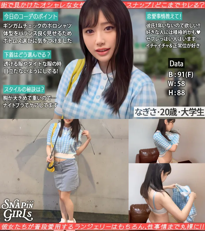 grsp003/Fカップ清楚女子大生が大人の玩具で発情したところに本番交渉して生ハメパイ射するエロ動画【白石なぎさ】