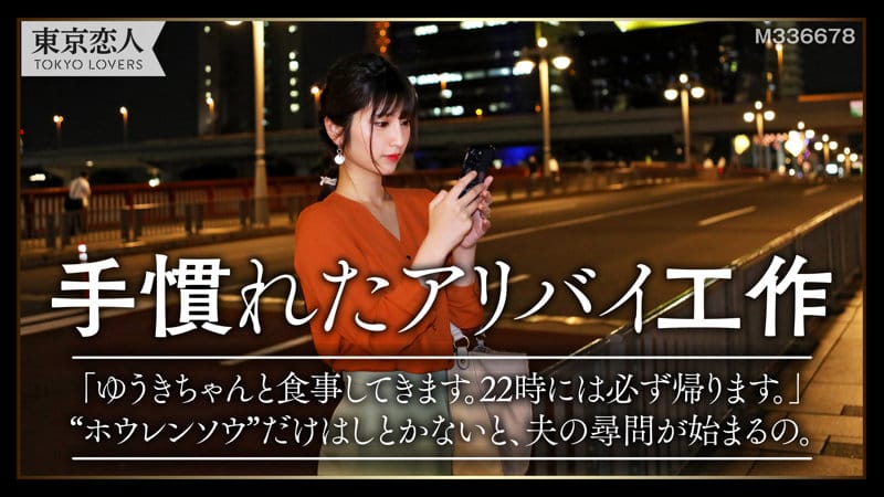 tkk012/欲求不満妻が夫にウソをついてチャイナドレスコスでNTR中出しセックスするエロ動画【安藤もあ】