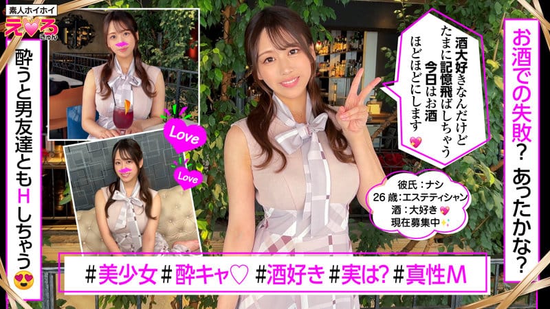 erk099/マチアプ巨乳エスティシャンとバニーコスプレSEXエロ動画【滝川すみれ】