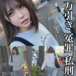 smje001/可愛い女の子を万引き犯に仕立て上げ無理やり犯すエロ動画【皆瀬あかり】