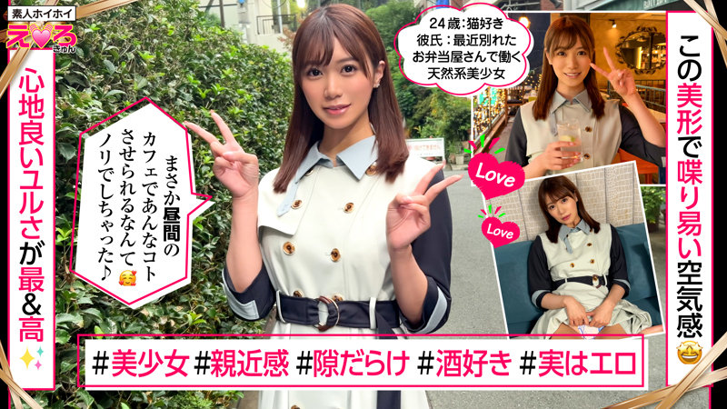 erk113/G乳カフェ店員ちゃんとラブホでコスプレHするエロ動画【蒼乃美月】