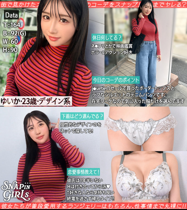 grsp031/巨乳オシャレ女子にオトナのオモチャを試してもらうエロ動画【小野坂ゆいか】