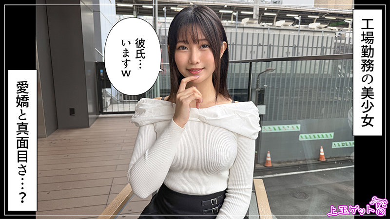 hoi406/清楚ビッチちゃんとワンナイラブエロ動画【谷村凪咲】