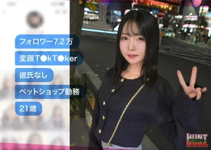 hut022/アへ顔でイキまくる変態美少女とワンナイトエロ動画【美ノ嶋めぐり】