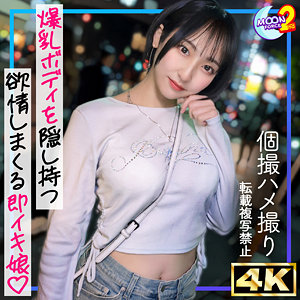 mfcs204/ドスケベ巨乳ショート美女をセフレ化個撮ハメ撮りエロ動画【糸井瑠花】