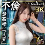 mfcw063/美巨乳人妻ちゃんの尻をつかんでたっぷり大量中出しエロ動画【あかね麗】