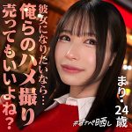 simp017/巨乳セフレちゃんと大量ハメ潮中出しSEXエロ動画【逢月ひまり】